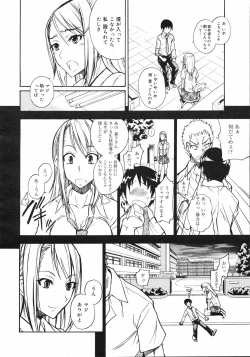 Page 169 of COMIC 0EX Vol. 12 2008-12