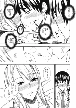 Page 172 of COMIC 0EX Vol. 12 2008-12