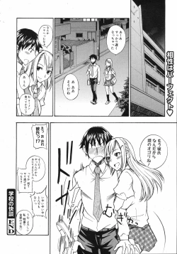 Page 181 of COMIC 0EX Vol. 12 2008-12