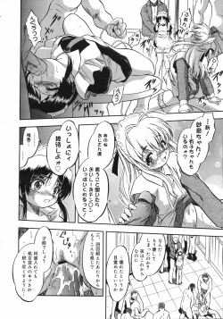 Page 189 of COMIC 0EX Vol. 12 2008-12