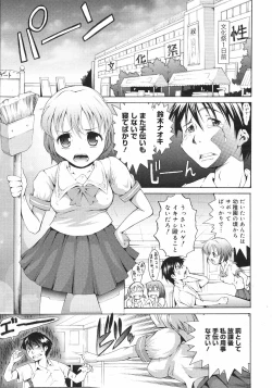 Page 206 of COMIC 0EX Vol. 12 2008-12