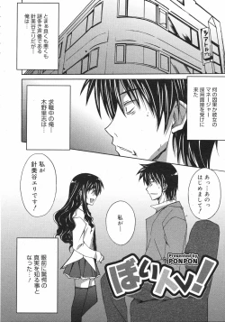 Page 221 of COMIC 0EX Vol. 12 2008-12