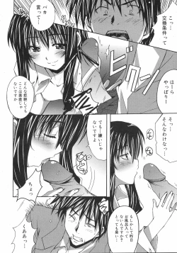 Page 227 of COMIC 0EX Vol. 12 2008-12