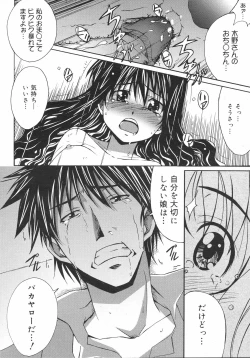 Page 235 of COMIC 0EX Vol. 12 2008-12