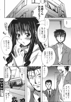 Page 237 of COMIC 0EX Vol. 12 2008-12