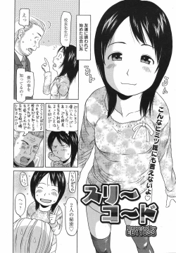 Page 241 of COMIC 0EX Vol. 12 2008-12