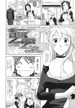 Page 257 of COMIC 0EX Vol. 12 2008-12