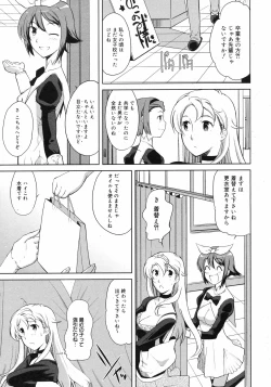 Page 258 of COMIC 0EX Vol. 12 2008-12