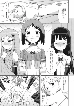 Page 260 of COMIC 0EX Vol. 12 2008-12