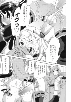 Page 268 of COMIC 0EX Vol. 12 2008-12