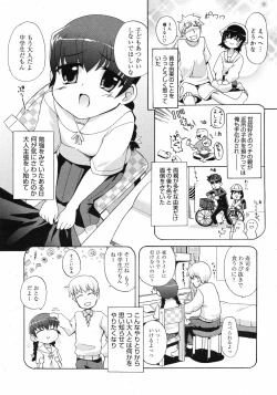 Page 280 of COMIC 0EX Vol. 12 2008-12