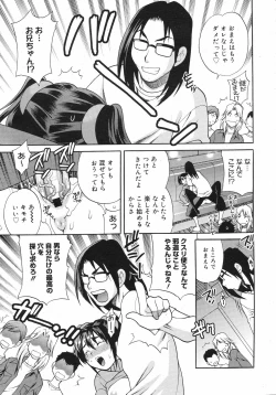 Page 28 of COMIC 0EX Vol. 12 2008-12