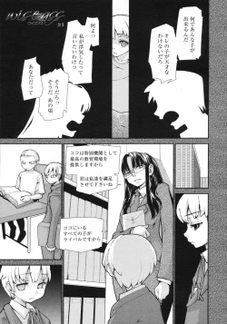 Page 296 of COMIC 0EX Vol. 12 2008-12