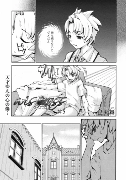 Page 300 of COMIC 0EX Vol. 12 2008-12