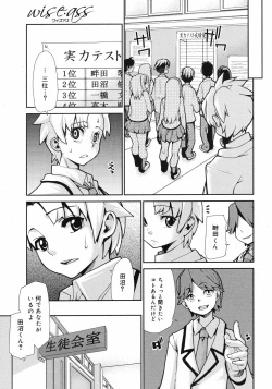 Page 302 of COMIC 0EX Vol. 12 2008-12