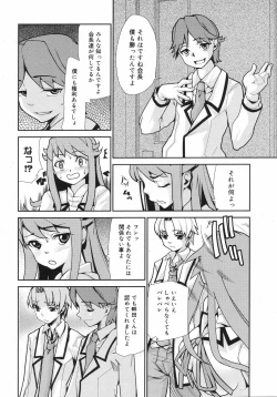 Page 303 of COMIC 0EX Vol. 12 2008-12