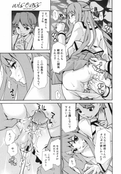 Page 306 of COMIC 0EX Vol. 12 2008-12