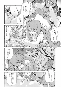 Page 307 of COMIC 0EX Vol. 12 2008-12