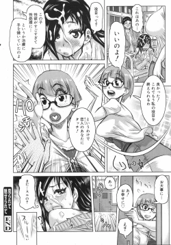 Page 335 of COMIC 0EX Vol. 12 2008-12