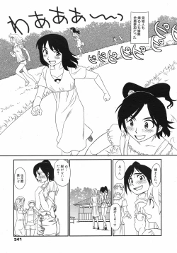 Page 340 of COMIC 0EX Vol. 12 2008-12