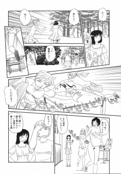 Page 343 of COMIC 0EX Vol. 12 2008-12