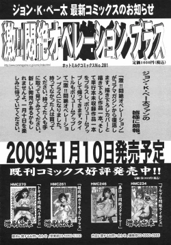 Page 357 of COMIC 0EX Vol. 12 2008-12