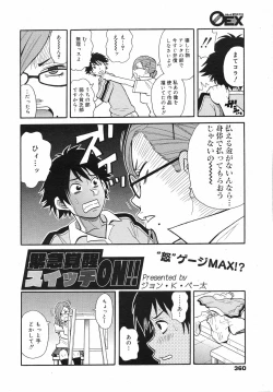 Page 359 of COMIC 0EX Vol. 12 2008-12