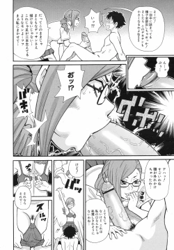 Page 363 of COMIC 0EX Vol. 12 2008-12