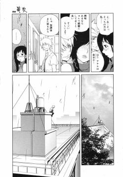 Page 36 of COMIC 0EX Vol. 12 2008-12