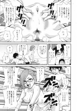 Page 370 of COMIC 0EX Vol. 12 2008-12