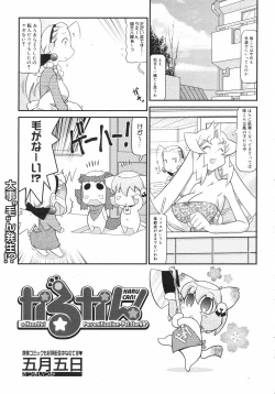 Page 376 of COMIC 0EX Vol. 12 2008-12