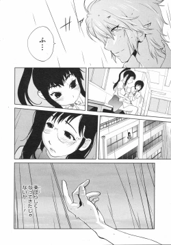 Page 37 of COMIC 0EX Vol. 12 2008-12