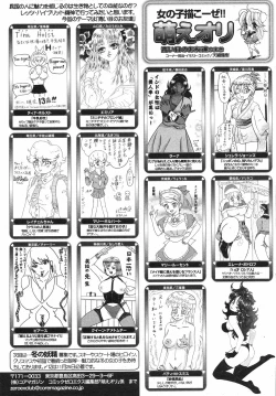 Page 385 of COMIC 0EX Vol. 12 2008-12