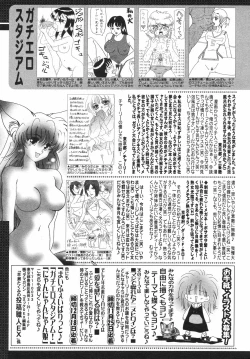 Page 390 of COMIC 0EX Vol. 12 2008-12