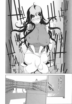 Page 39 of COMIC 0EX Vol. 12 2008-12