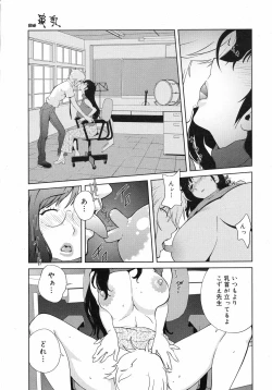 Page 40 of COMIC 0EX Vol. 12 2008-12