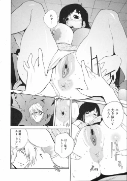 Page 41 of COMIC 0EX Vol. 12 2008-12