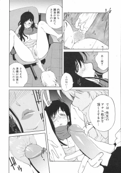 Page 43 of COMIC 0EX Vol. 12 2008-12