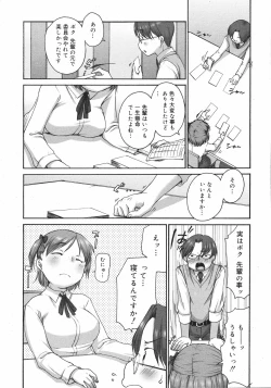 Page 55 of COMIC 0EX Vol. 12 2008-12