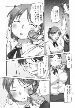 Page 60 of COMIC 0EX Vol. 12 2008-12