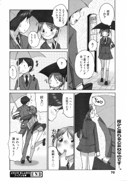 Page 69 of COMIC 0EX Vol. 12 2008-12