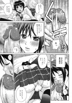 Page 76 of COMIC 0EX Vol. 12 2008-12