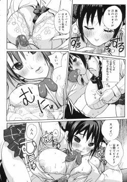 Page 77 of COMIC 0EX Vol. 12 2008-12