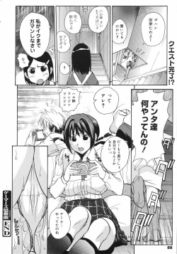 Page 87 of COMIC 0EX Vol. 12 2008-12