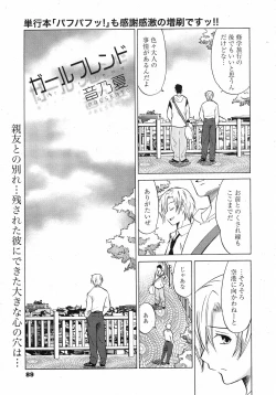 Page 88 of COMIC 0EX Vol. 12 2008-12