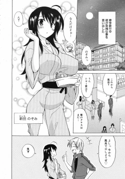 Page 89 of COMIC 0EX Vol. 12 2008-12