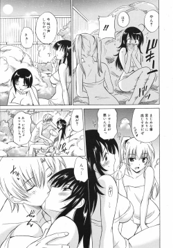 Page 92 of COMIC 0EX Vol. 12 2008-12
