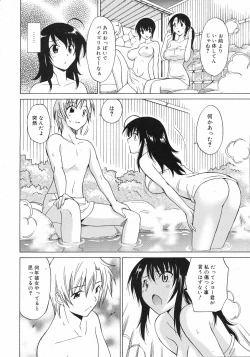 Page 95 of COMIC 0EX Vol. 12 2008-12