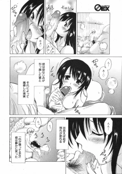 Page 97 of COMIC 0EX Vol. 12 2008-12