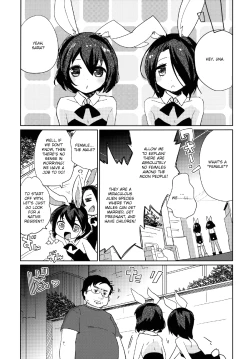 Page 5 of Moonlight Uousaou